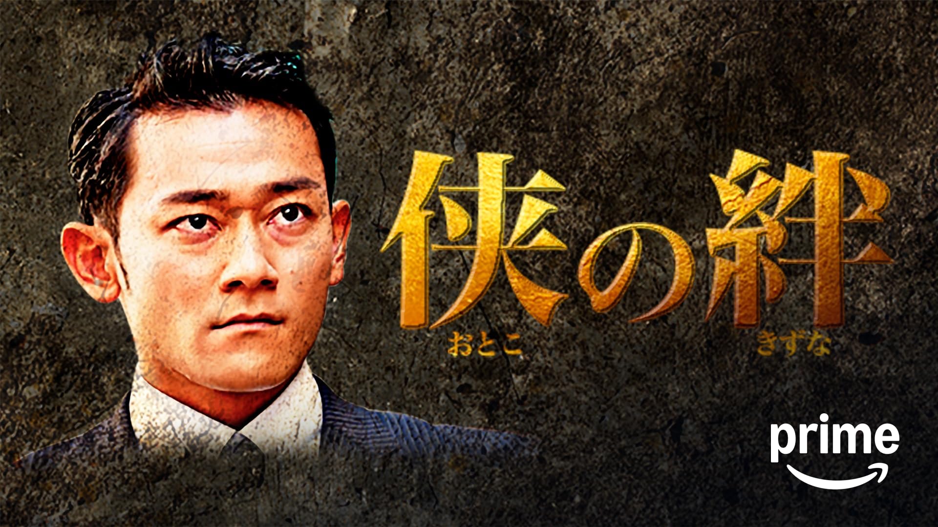 Amazon.co.jp: 実録 名古屋やくざ戦争 統一への道を観る | Prime